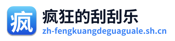 疯狂的刮刮乐 Logo